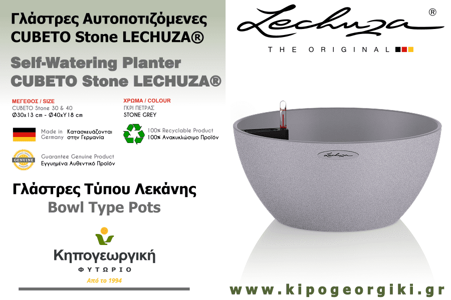 CUBETO Stone Γκρι Δ30x13cm Γλάστρα-Λεκάνη Αυτοποτιζόμενη LECHUZA
